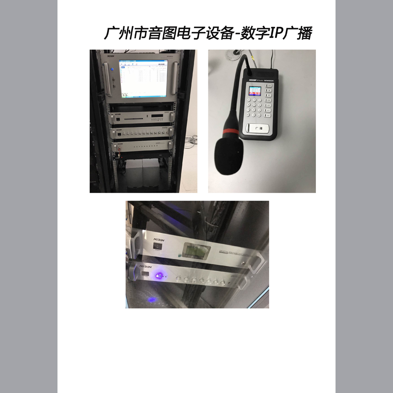廣州音圖電子設(shè)備N(xiāo)EBON品牌進(jìn)駐青島某銀行-網(wǎng)絡(luò)數(shù)字廣播(圖1)